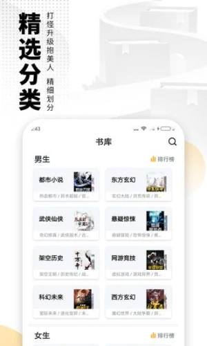 霓裳小说app最新版图片1