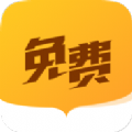 霓裳小说app最新版 v1.0