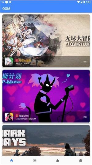 OGM游戏盒子app中文最新版下载图片1