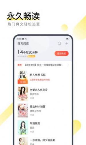 废材小说网手机版图2