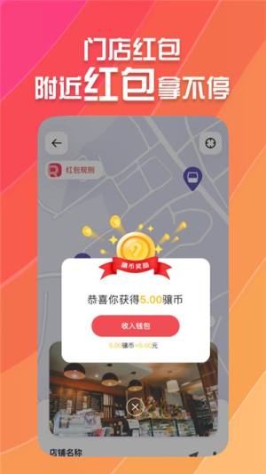 九骧店播app图2