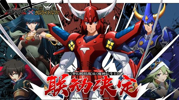 梦幻模拟战真田辽技能是什么？真田辽职业转职路线推荐[多图]图片1