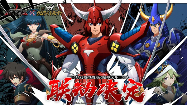 梦幻模拟战真田辽技能是什么？真田辽职业转职路线推荐[多图]
