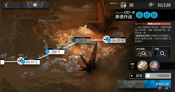 明日方舟od8怎么通关？OD-8关卡低配通关阵容参考攻略[多图]图片2
