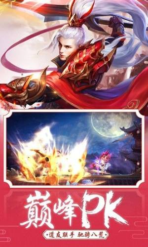 太古仙剑录手游官方最新版图片1