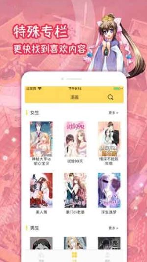 comic漫画app最新软件图片1