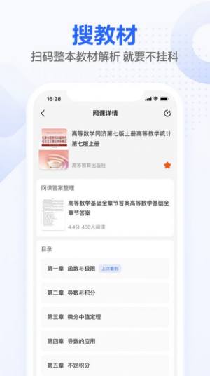 不挂科app下载官方版图片1