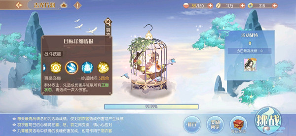食物语羽衣客怎么刷高分？活动boss羽衣客挑战阵容分享[多图]