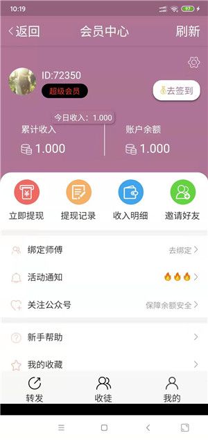 金龙快讯app图1