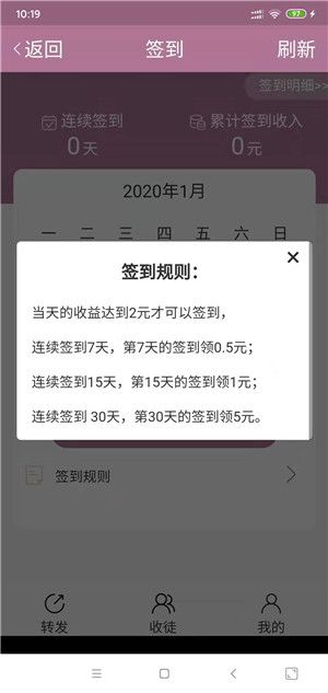 金龙快讯app手机版图片1