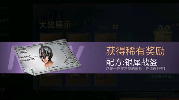 明日之后银犀战盔值得入手吗？银犀战盔配方性价比分析[多图]