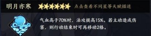 天地劫幽城再临封寒月最强五内加点推荐，封寒月强度属性分析图文一览[多图]图片2