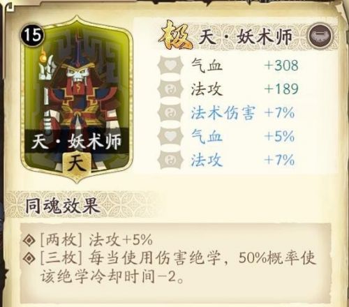 天地劫幽城再临封寒月最强五内加点推荐，封寒月强度属性分析图文一览[多图]图片5