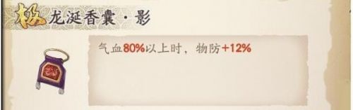 天地劫幽城再临封寒月最强五内加点推荐，封寒月强度属性分析图文一览[多图]图片8