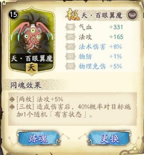 天地劫幽城再临封寒月最强五内加点推荐，封寒月强度属性分析图文一览[多图]图片6