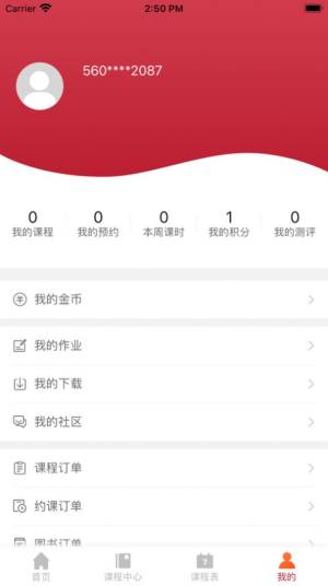 研定考研app图1