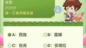 王者营地飞花令答案是什么？营地活动三月踏青飞花令答案大全图片8