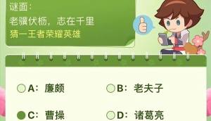 王者营地飞花令答案是什么？营地活动三月踏青飞花令答案大全图片11