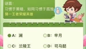 王者营地飞花令答案是什么？营地活动三月踏青飞花令答案大全图片7