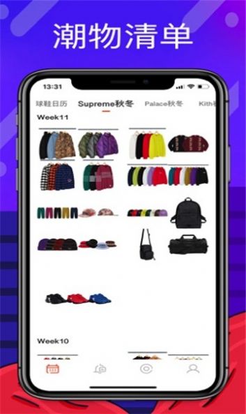 鞋营app图1
