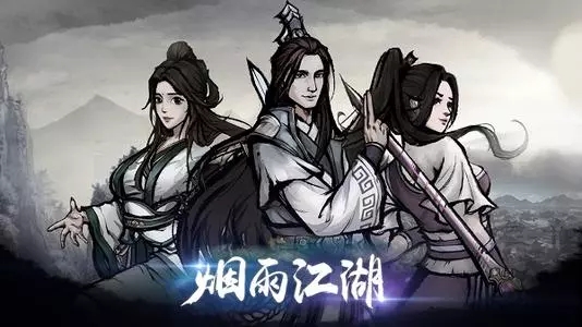 烟雨江湖支线任务攻略汇总，全支线任务完成攻略大全[多图]图片1