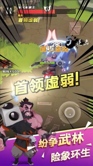 江湖我来也正版安卓手机版图片1