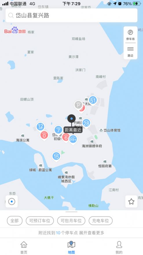 岱山智慧停车App图1