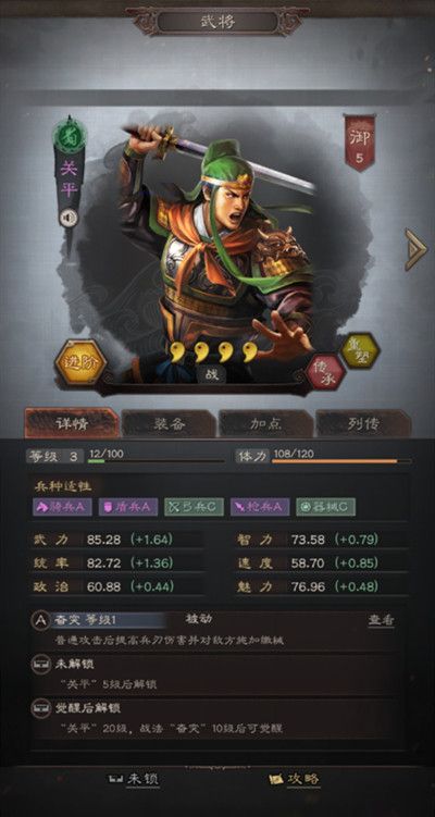 三国志战略版在哪里设置竖屏？横屏竖屏模式切换调整方式[多图]图片3