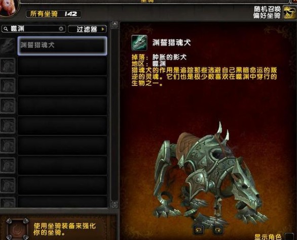 魔兽世界狂野的影犬坐骑怎么解锁？狂野的影犬解锁条件及材料一览[多图]