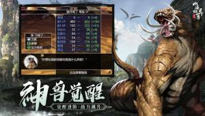 山海封妖录手游官方安卓版图片1