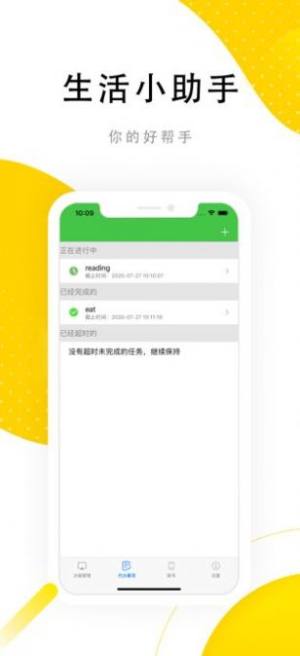 生活助手手机工具软件app最新版下载图片1