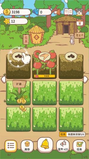超市经营大神游戏apk手机版图片1