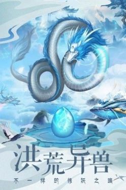 仙侠迷城官方版图1