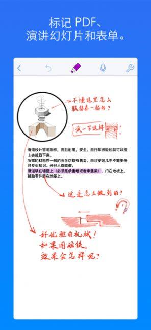 notability笔记安卓版图3