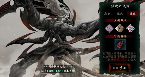 影之刃3强攻之试炼攻略，强攻之试炼挑战通关技巧[多图]