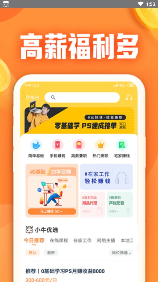 爱佣平台app图2