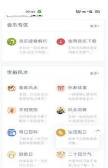 千序魔盒app手机版下载图片1