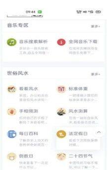 千序魔盒app手机版图片1