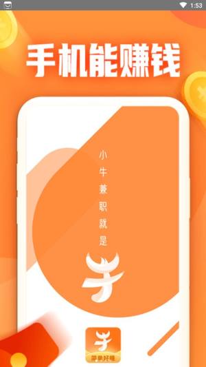 爱佣抢单 app官方版图片1