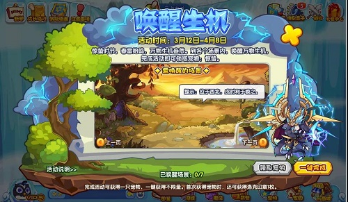 洛克王国唤醒生机活动有哪些奖励？唤醒生机活动玩法攻略[多图]