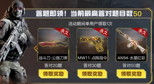 使命召唤手游暗夜降临正确答案选择攻略[多图]