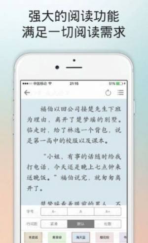 無色小说app图2