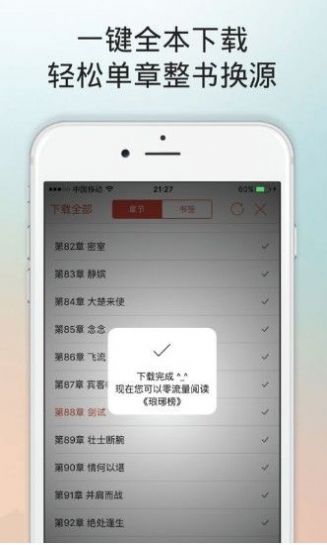 第二版本主网精品小说app最新版下载（第二版主网）图片1