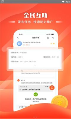 赏乐多app图1