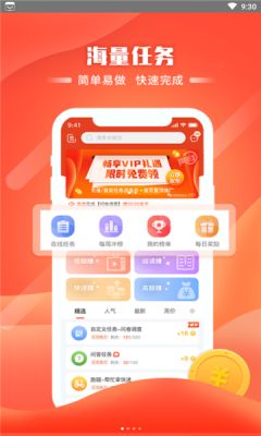 赏乐多app图3