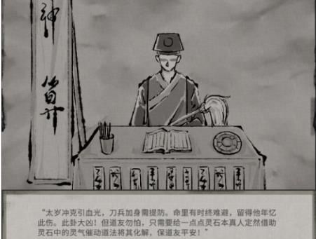 鬼谷八荒破财消灾效果好不好？破财消灾效果作用介绍[多图]