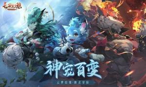 御灵召唤师官方版图3