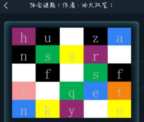 犯罪大师3.14协会谜题答案怎么解？crimaster协会谜题答案详解[多图]图片2