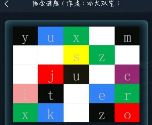 犯罪大师3.14协会谜题答案怎么解？crimaster协会谜题答案详解[多图]图片3