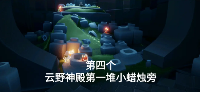 光遇在云顶浮石上冥想任务怎么完成？3月14日任务完成攻略汇总[多图]图片13